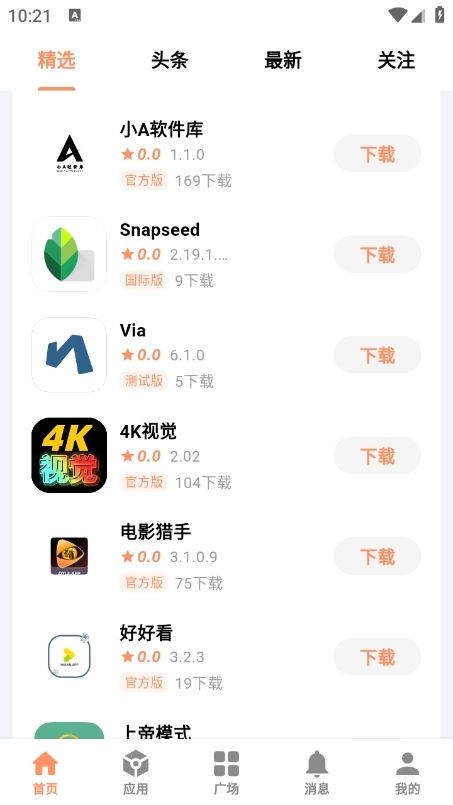 CY社区app下载安装第3张截图