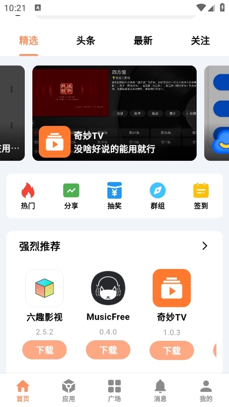 CY社区app下载安装第4张截图