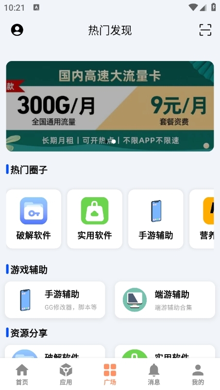 CY社区app下载安装第1张截图