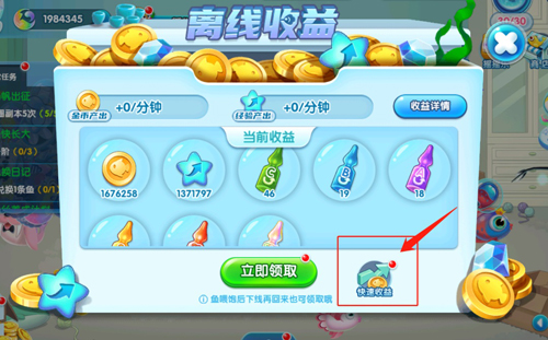 新手签到奖励截图
