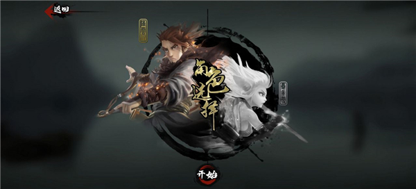 斩妖行手游第2张截图