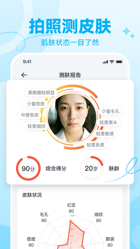 番茄轻断食app下载第3张截图