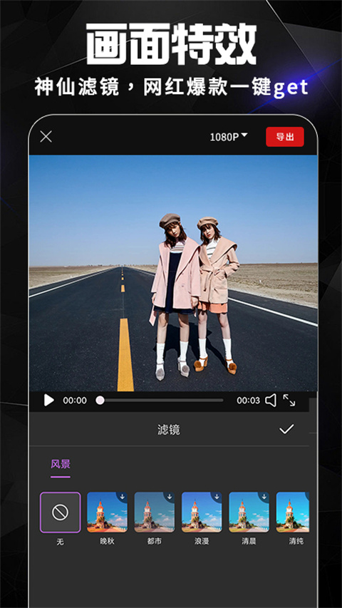 AE视频剪辑软件下载第3张截图