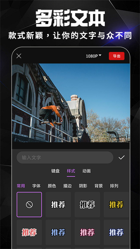 AE视频剪辑软件下载第2张截图