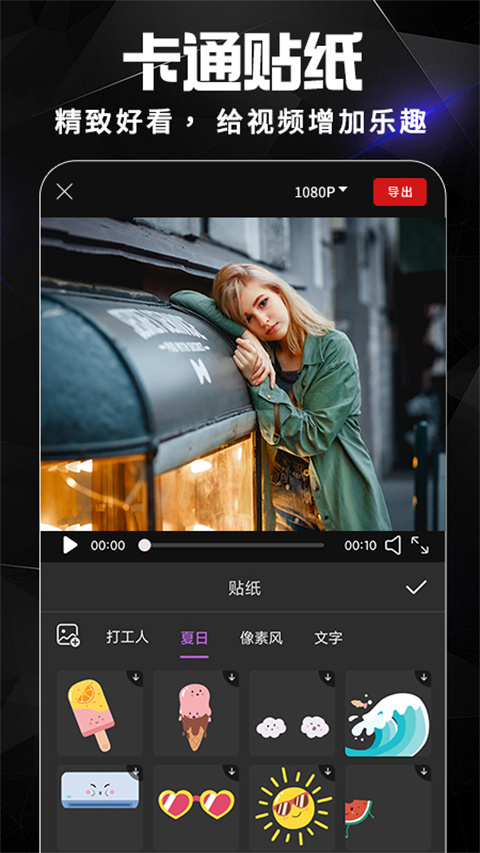 AE视频剪辑软件下载第1张截图
