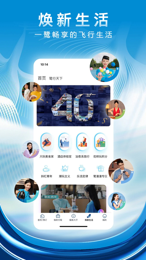 厦门航空app下载安装第4张截图