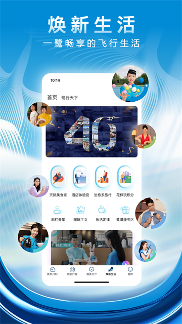 厦门航空app下载安装第5张截图