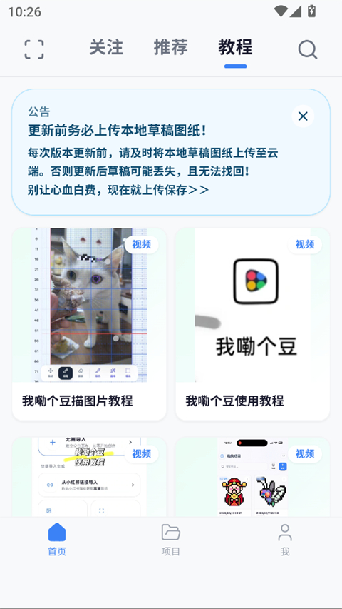 我嘞个豆拼豆app第3张截图