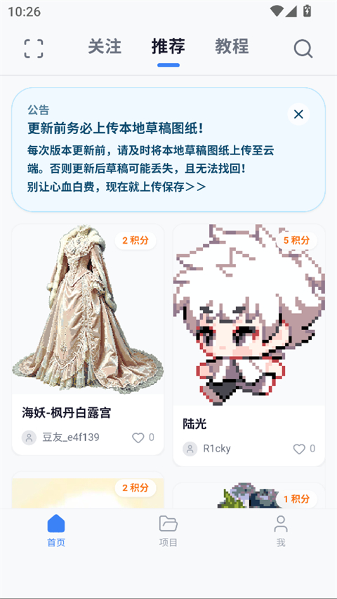 我嘞个豆拼豆app第4张截图