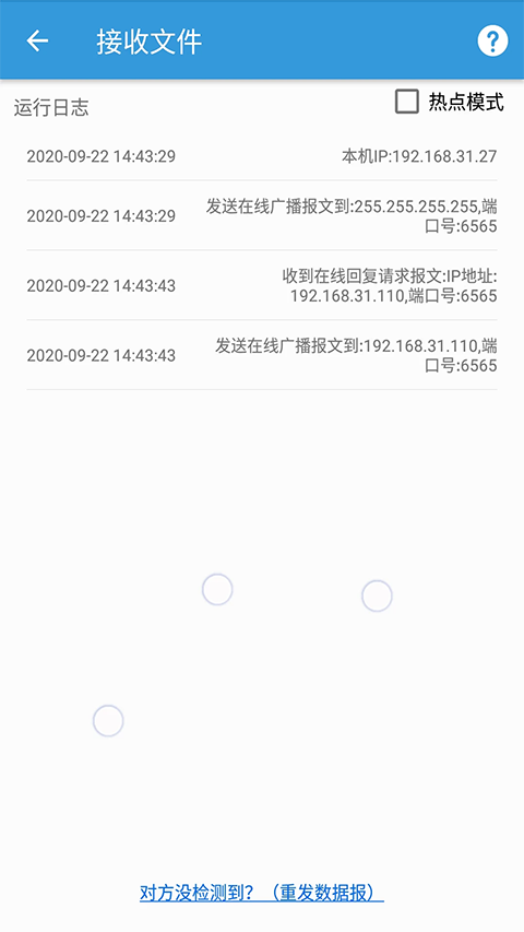 茄子互传官方版第2张截图