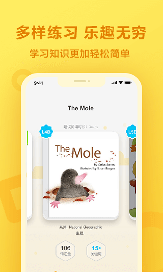 一起作业app下载第2张截图