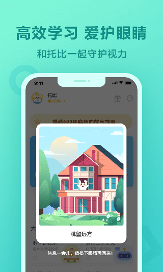 一起作业app下载第4张截图