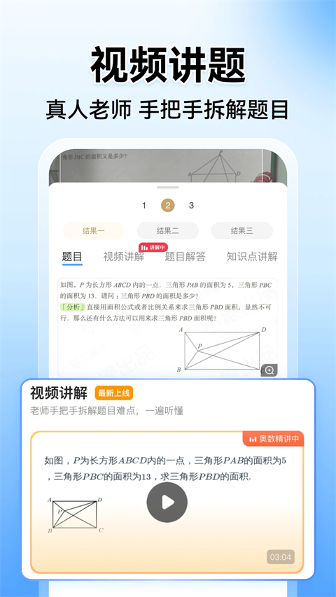 小猿搜题免费版第5张截图
