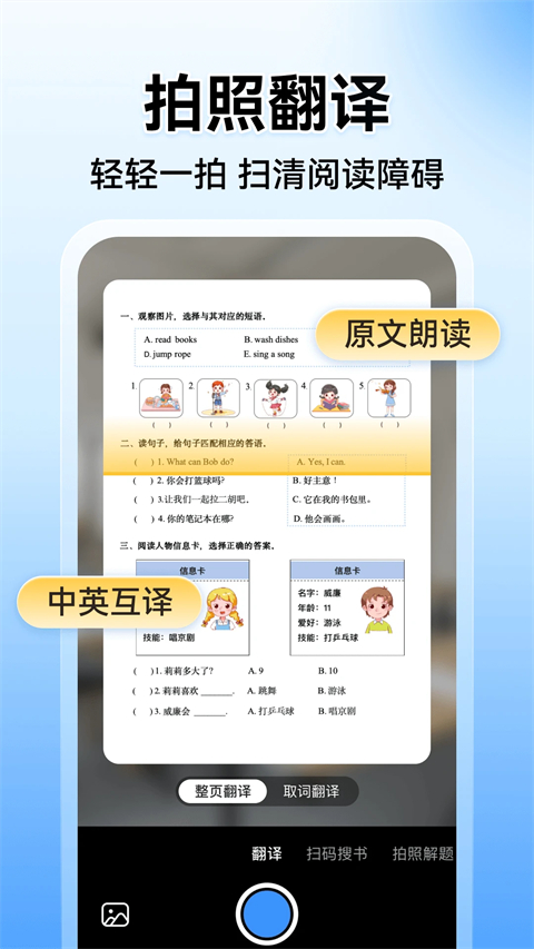 小猿搜题免费版第4张截图