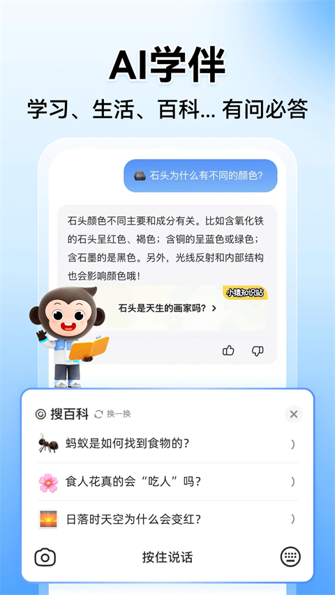 小猿搜题免费版第3张截图