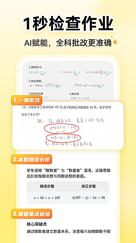 小猿AI免费版下载第1张截图