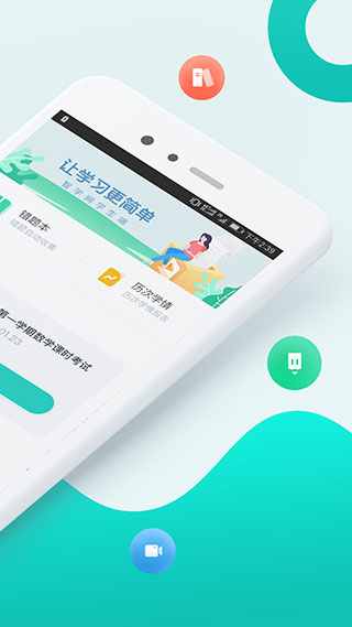 智学网app学生端第2张截图