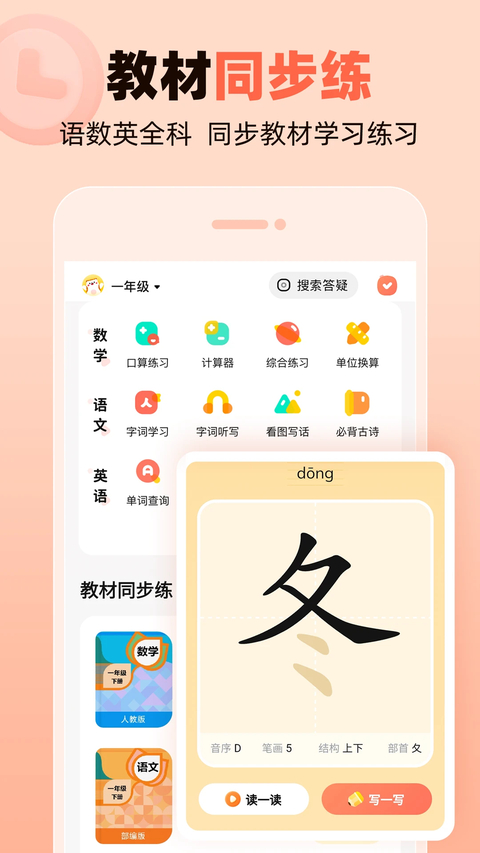 作业帮口算app下载第5张截图