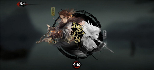怎么玩截图3