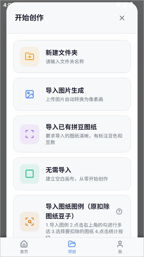 使用教程截图1
