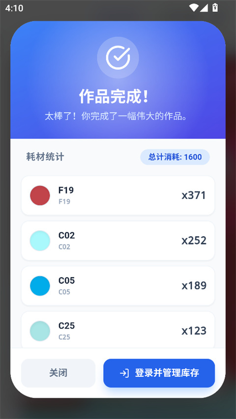 使用教程截图5