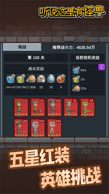 听说这里有怪兽最新版下载第3张截图