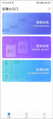 乐理手册app官方版乐理讲解页