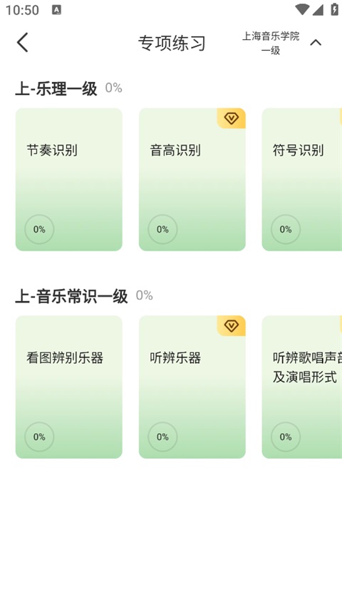 题库界面截图