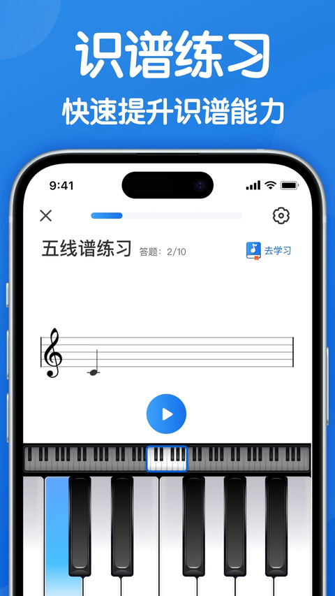 乐理手册app官方版免费下载第3张截图