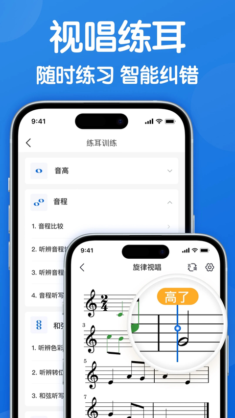 乐理手册app官方版免费下载第1张截图