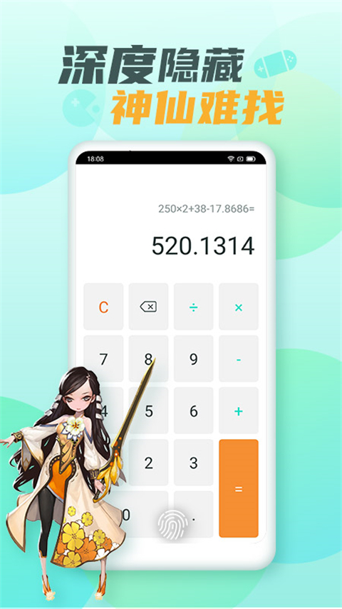 隐藏游戏大师官方版下载第4张截图