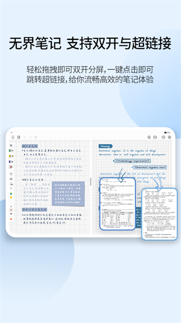 享做笔记app下载第1张截图