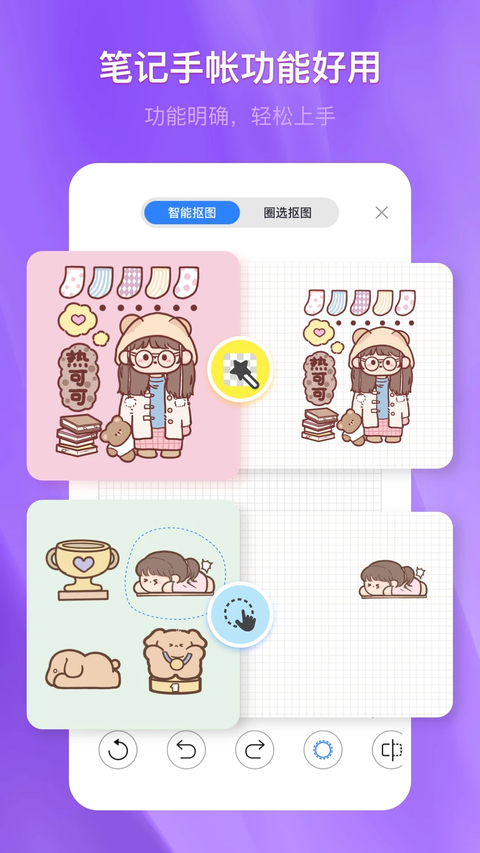 千本笔记app下载第4张截图