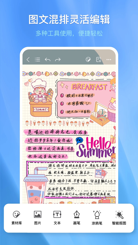 千本笔记app下载第2张截图