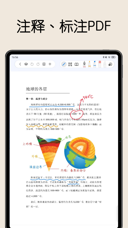 自由笔记app下载第2张截图