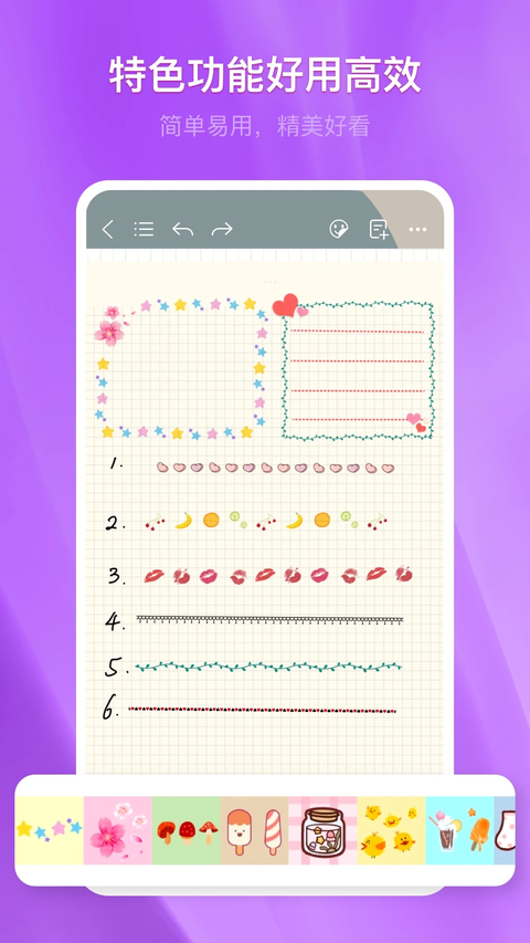 千本笔记app下载第5张截图