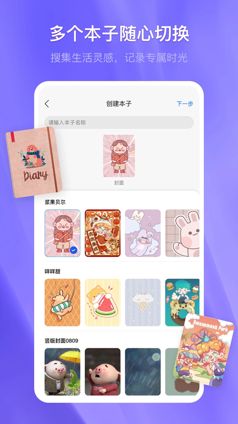 千本笔记app下载第3张截图