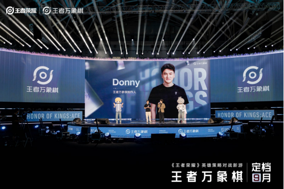 农友就打农家牌！王者荣耀IP新游《王者万象棋》定档9月，多项重磅计划发布
