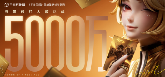 农友就打农家牌！王者荣耀IP新游《王者万象棋》定档9月，多项重磅计划发布