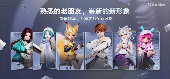 农友就打农家牌！王者荣耀IP新游《王者万象棋》定档9月，多项重磅计划发布
