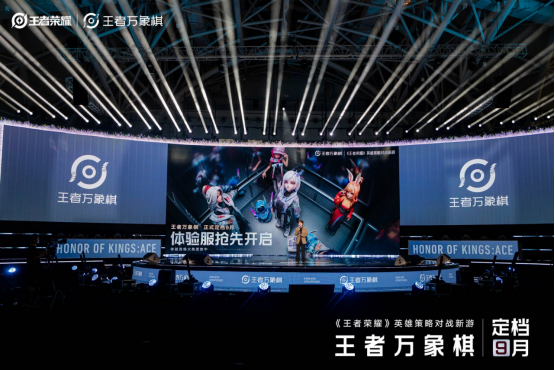 农友就打农家牌！王者荣耀IP新游《王者万象棋》定档9月，多项重磅计划发布