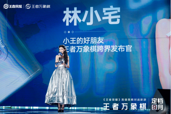 农友就打农家牌！王者荣耀IP新游《王者万象棋》定档9月，多项重磅计划发布