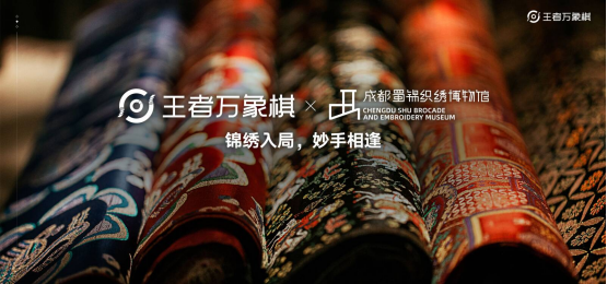农友就打农家牌！王者荣耀IP新游《王者万象棋》定档9月，多项重磅计划发布