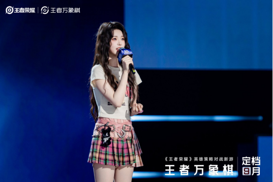 农友就打农家牌！王者荣耀IP新游《王者万象棋》定档9月，多项重磅计划发布