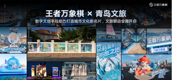 农友就打农家牌！王者荣耀IP新游《王者万象棋》定档9月，多项重磅计划发布