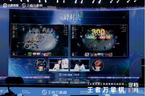 农友就打农家牌！王者荣耀IP新游《王者万象棋》定档9月，多项重磅计划发布