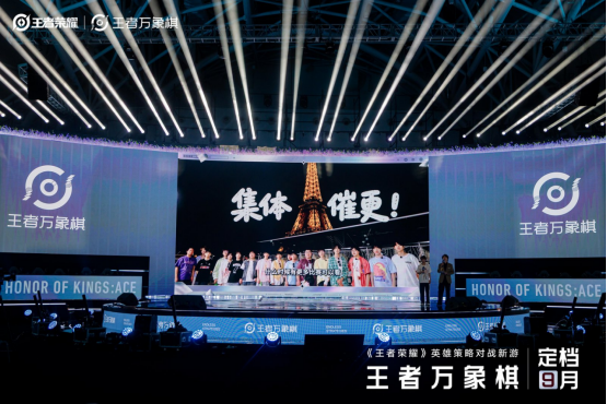 农友就打农家牌！王者荣耀IP新游《王者万象棋》定档9月，多项重磅计划发布