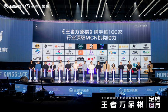 农友就打农家牌！王者荣耀IP新游《王者万象棋》定档9月，多项重磅计划发布