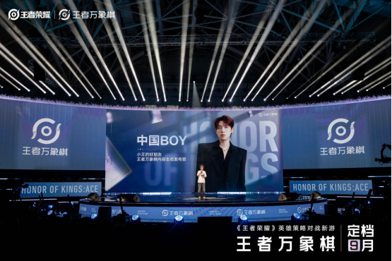 农友就打农家牌！王者荣耀IP新游《王者万象棋》定档9月，多项重磅计划发布