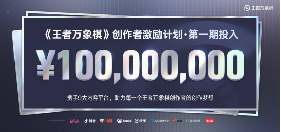 农友就打农家牌！王者荣耀IP新游《王者万象棋》定档9月，多项重磅计划发布